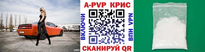 A PVP Crystall  закладка  hydra как войти  Туран 