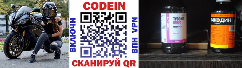 Codein Purple Drank Туран