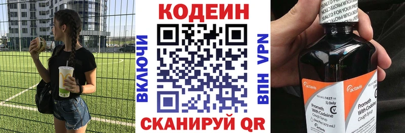 shop телеграм Туран Codein напиток Lean (лин)
