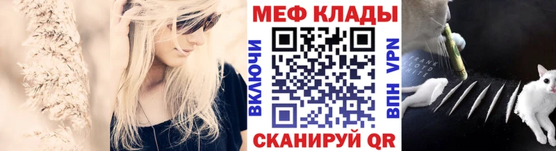 как найти закладки это состав Меф VHQ Туран