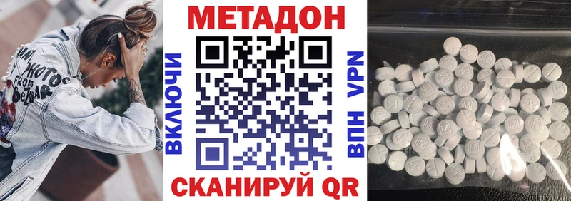 МЕТАДОН methadone  Туран 